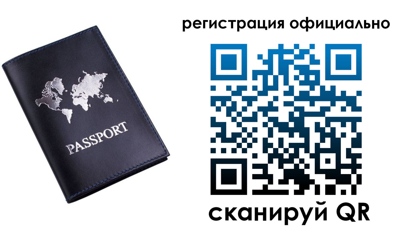 временная регистрация поиск в Стрежевом
