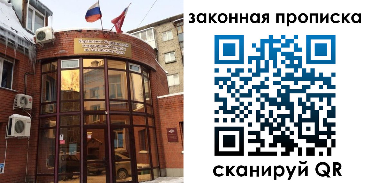 временная регистрация купить в Стрежевом