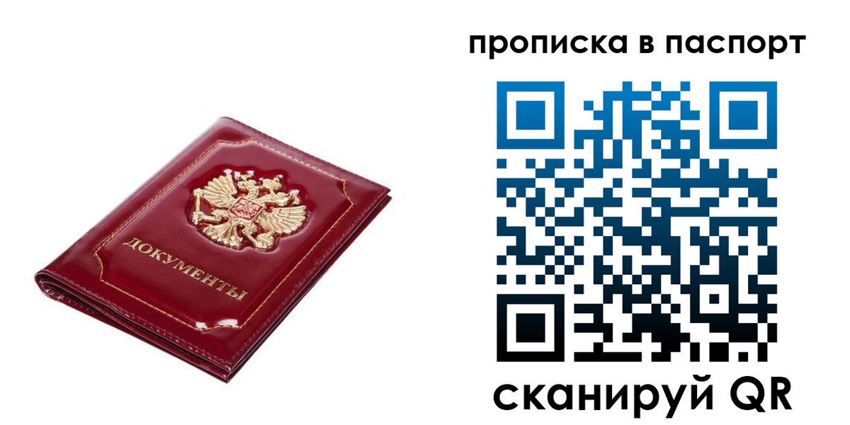 прописка для школы в Стрежевом