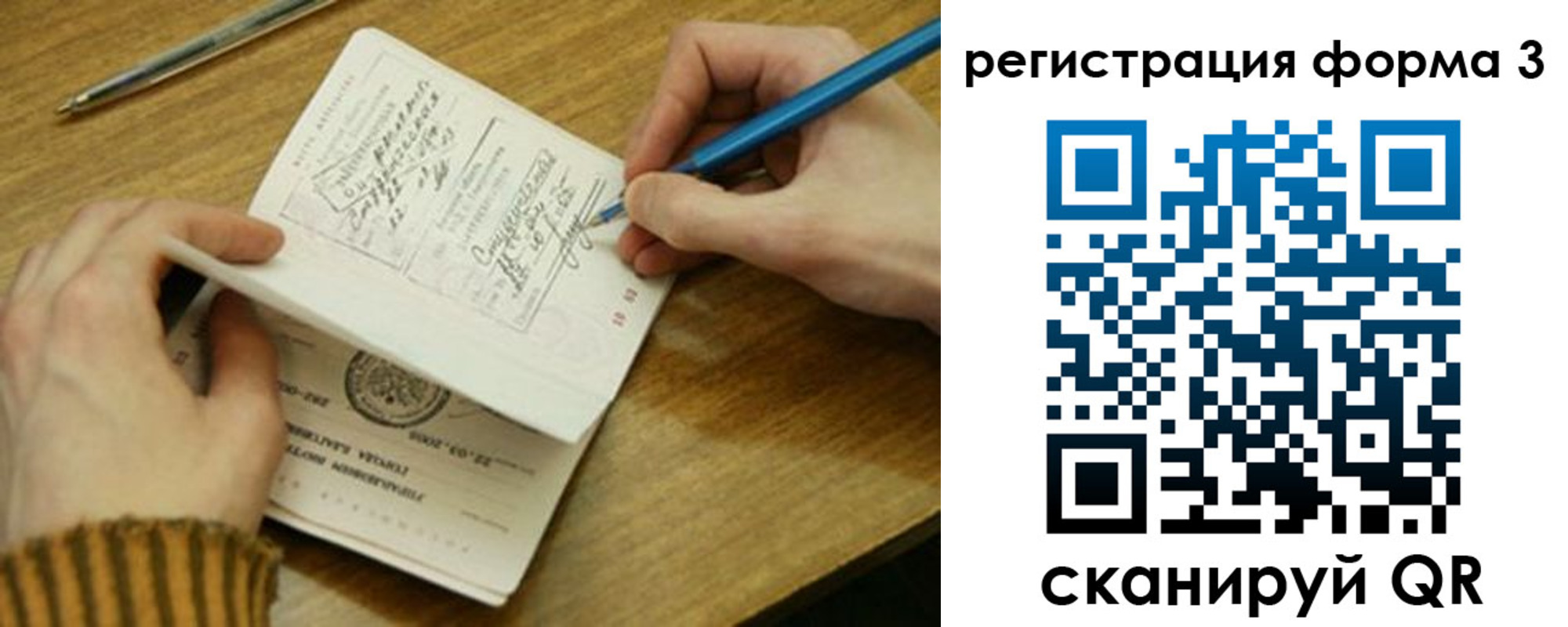 купить прописку в Стрежевом