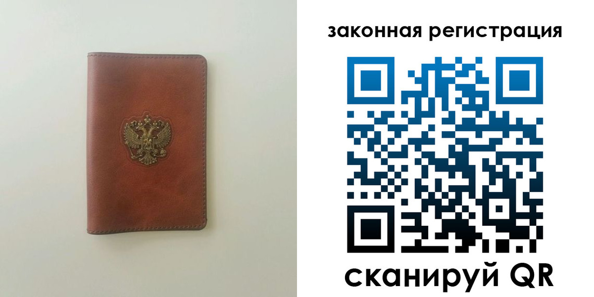 прописка в Стрежевом
